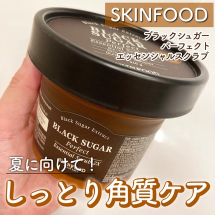 ブラックシュガー パーフェクト エッセンシャル スクラブ2X/SKINFOOD/洗い流すパック・マスクを使ったクチコミ(1枚目)