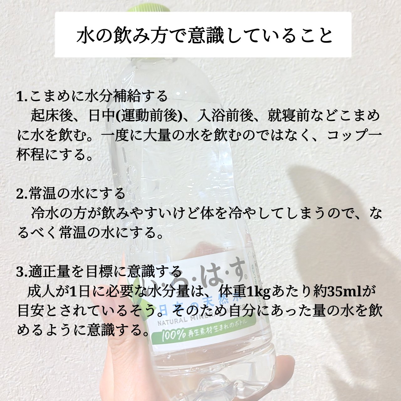 い･ろ･は･す 天然水 540ml/日本コカ・コーラ/ミネラルウォーターを使ったクチコミ（2枚目）