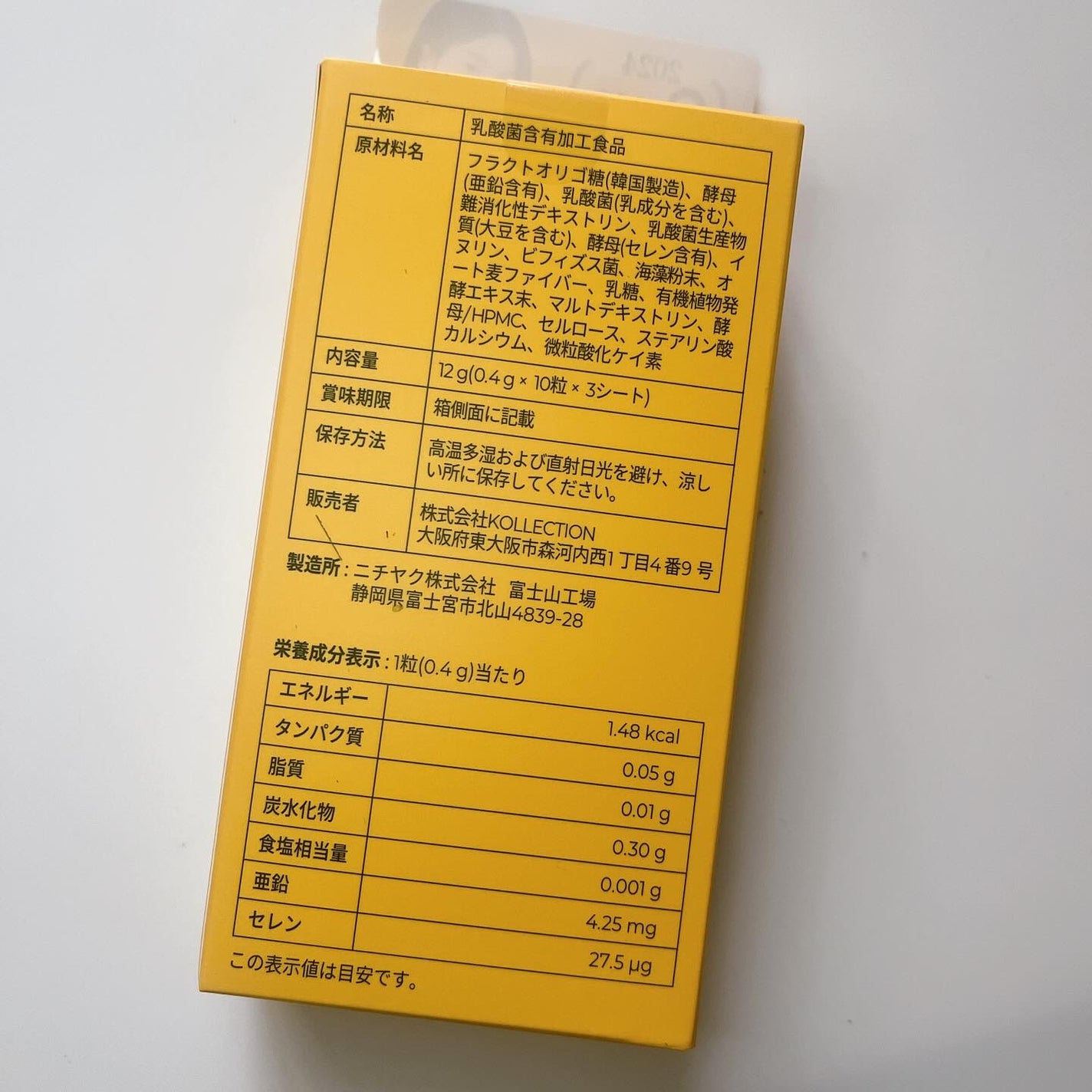 フィトティクス黄色/PHYTOTICS/美容サプリメントを使ったクチコミ(3枚目)