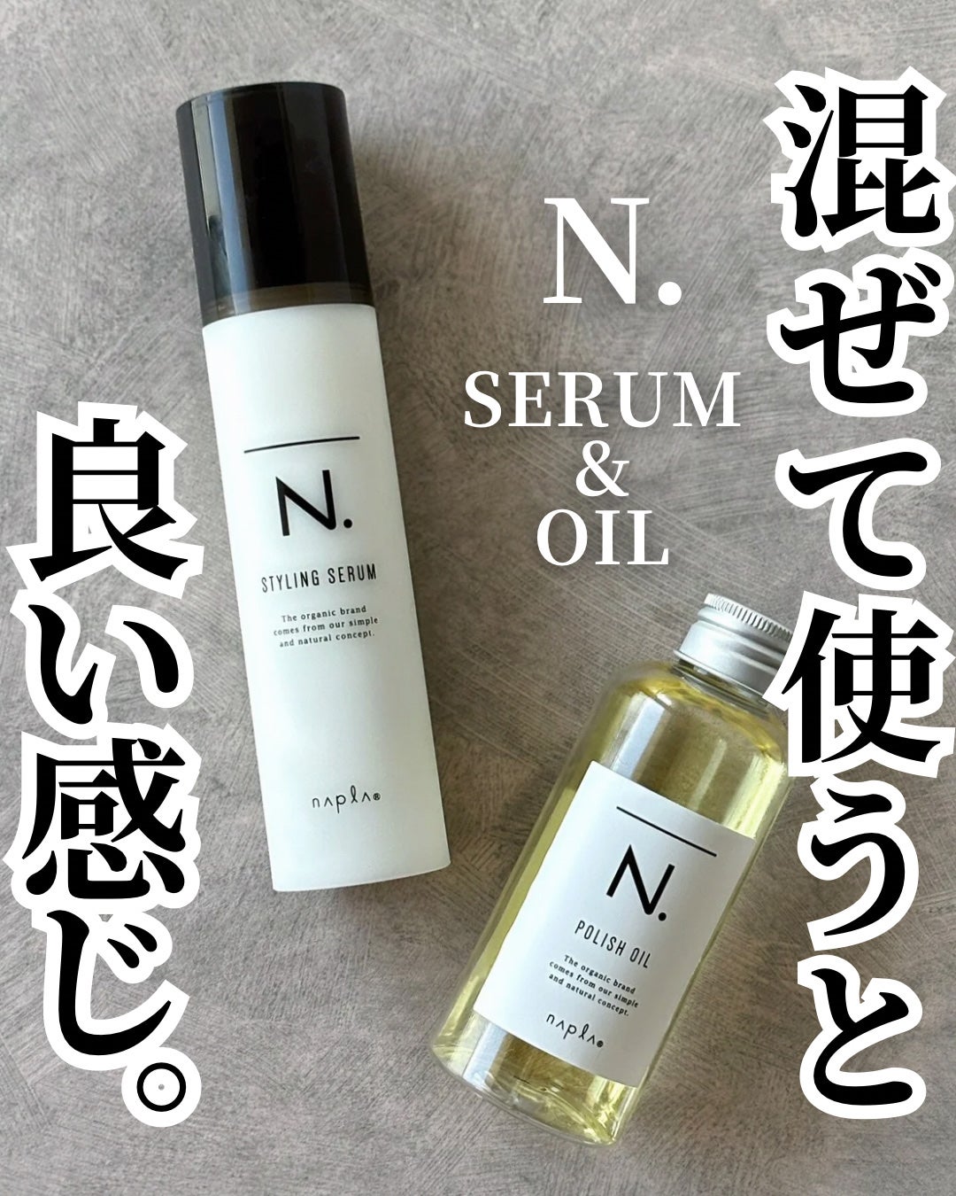 N. ポリッシュオイル/N./ヘアオイルを使ったクチコミ(1枚目)