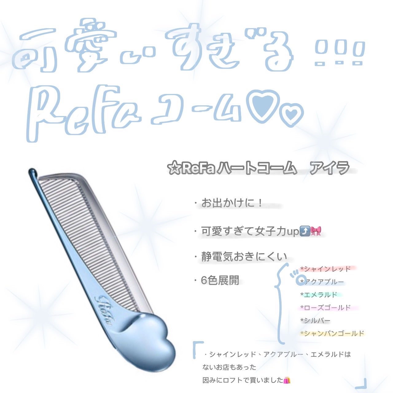 ReFa HEART COMB Aira/ReFa/ヘアコームを使ったクチコミ(1枚目)