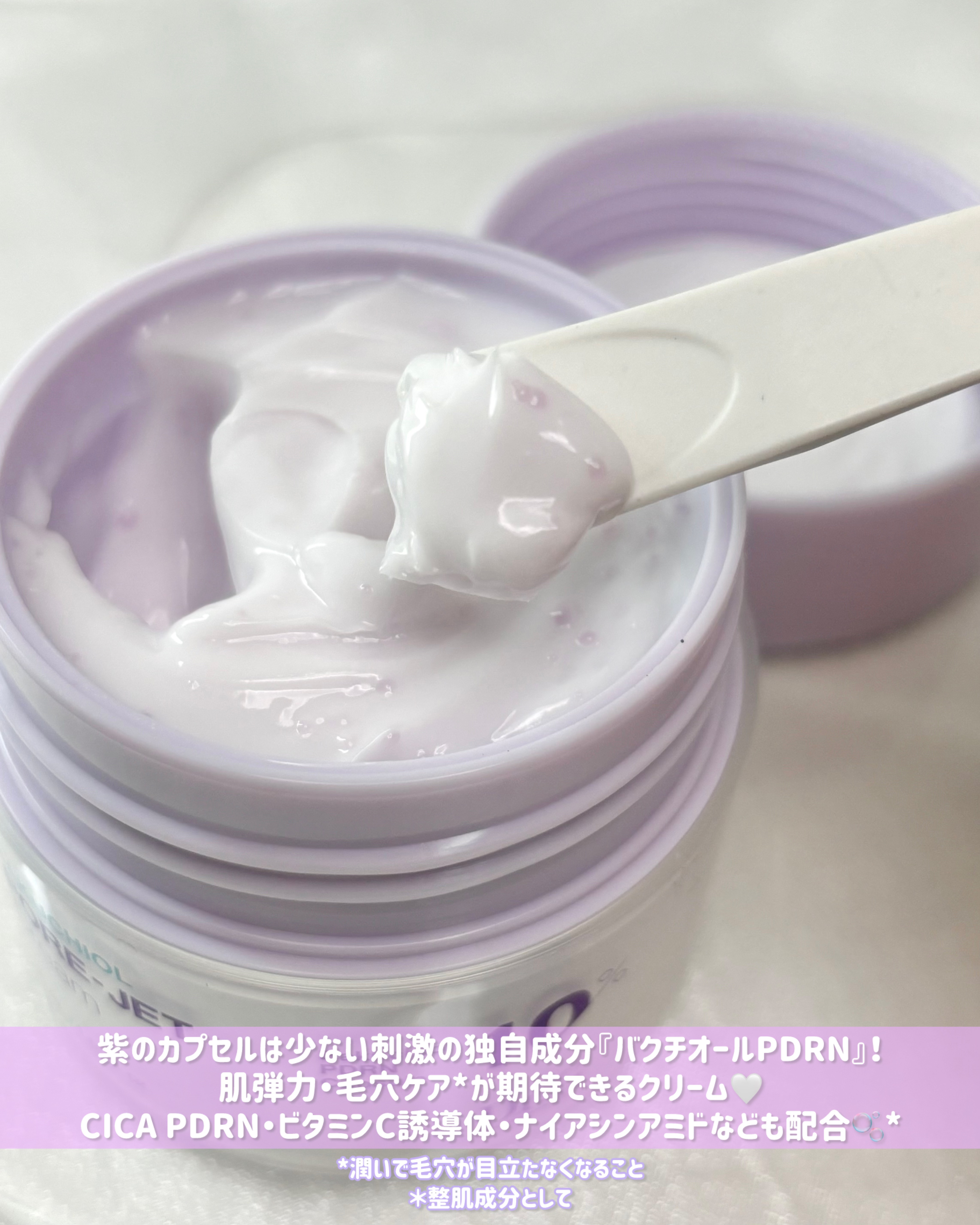 ドクタージー バクチオールポアジェットクリーム/Dr.G/フェイスクリームを使ったクチコミ（3枚目）