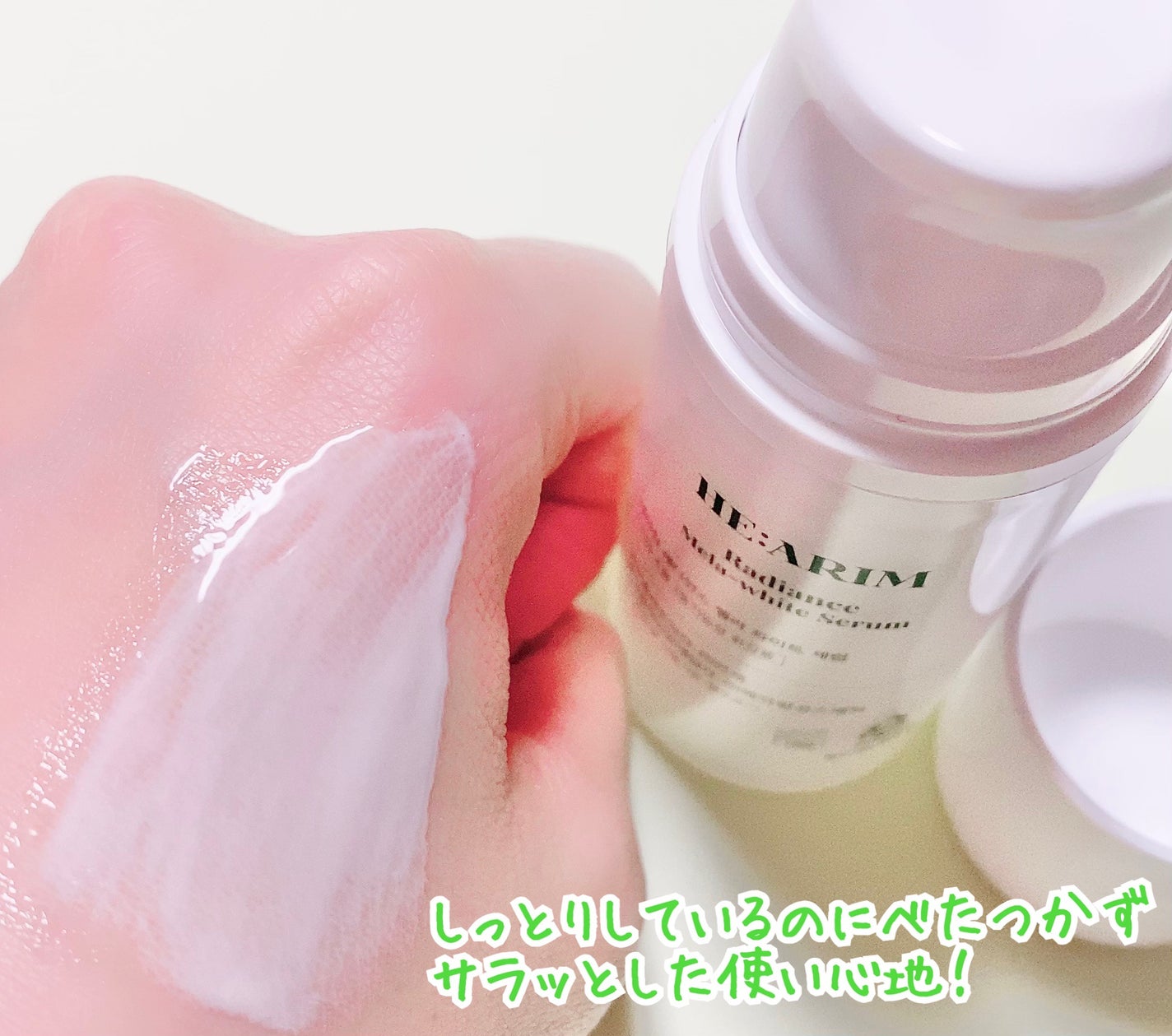 アイス on LIPS 「#PRHE:ARIMさんより頂きました。HE:ARIMラディエ..」(4枚目)