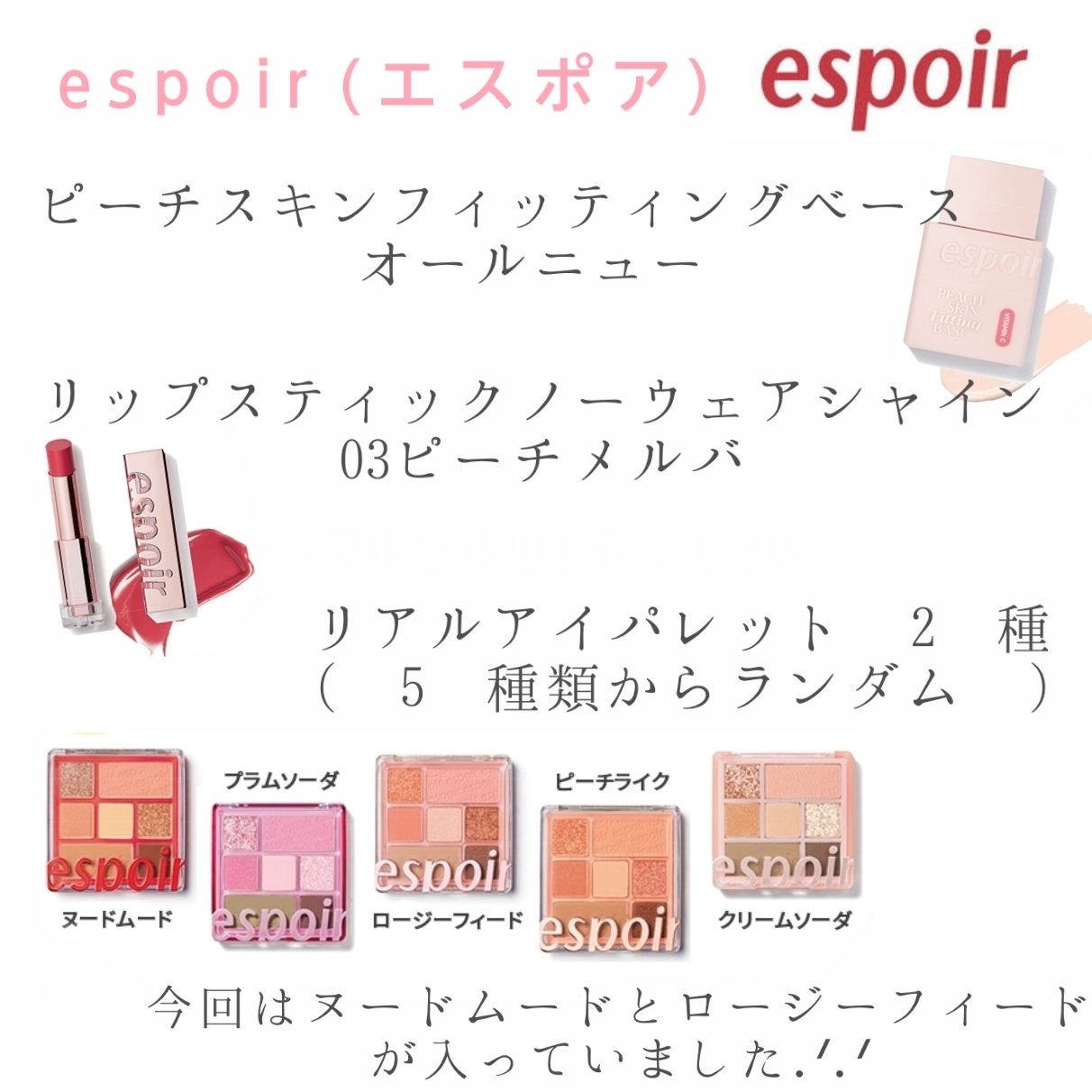 リアルアイパレット/espoir/マルチパレットを使ったクチコミ（3枚目）
