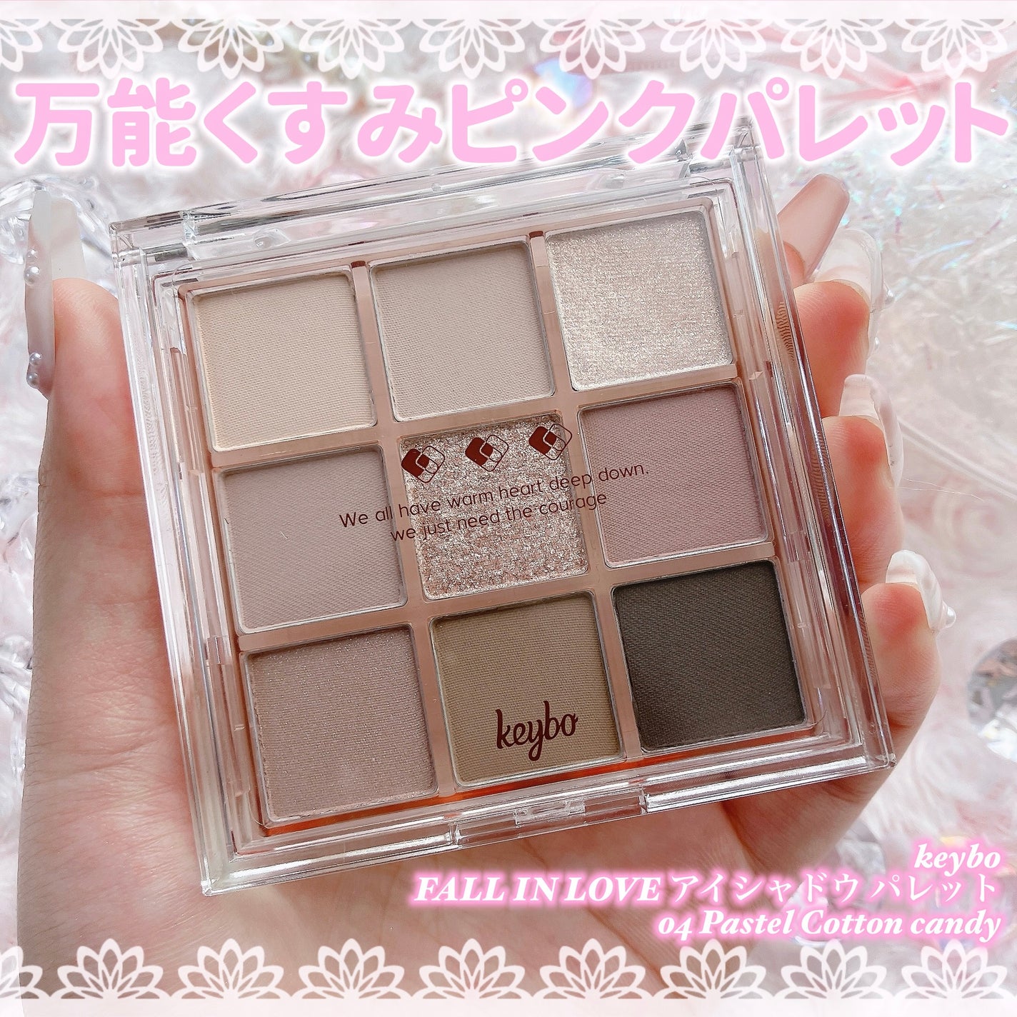 KEYBO FALL IN LOVE SHADOW PALETTE/keybo/アイシャドウパレットを使ったクチコミ(1枚目)