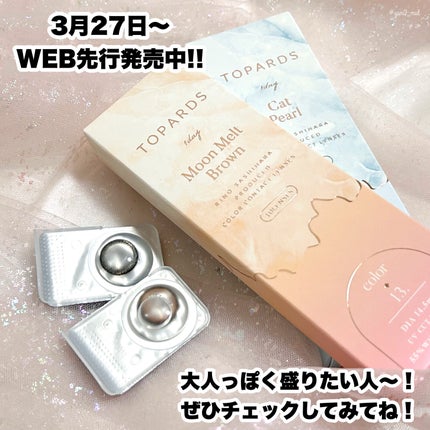 TOPARDS 1day/TOPARDS/ワンデー(1DAY)カラコンを使ったクチコミ(6枚目)