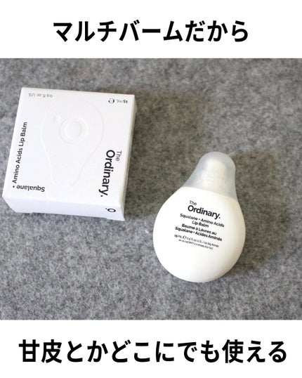 S+AAリップバーム/The Ordinary/リップバームを使ったクチコミ(5枚目)