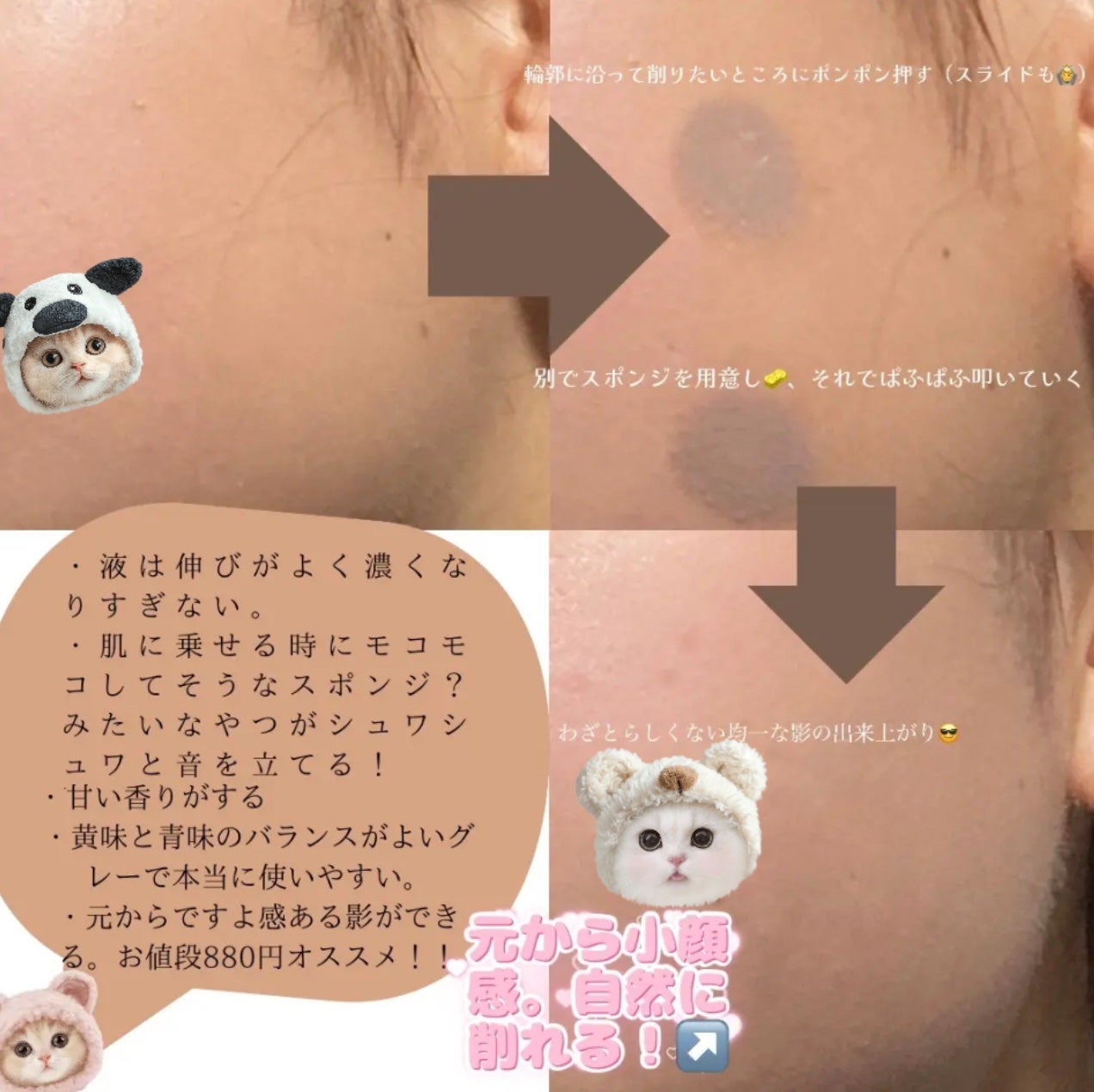 サンスカルプ リキッドシェーディング/SHEGLAM/シェーディングを使ったクチコミ(2枚目)