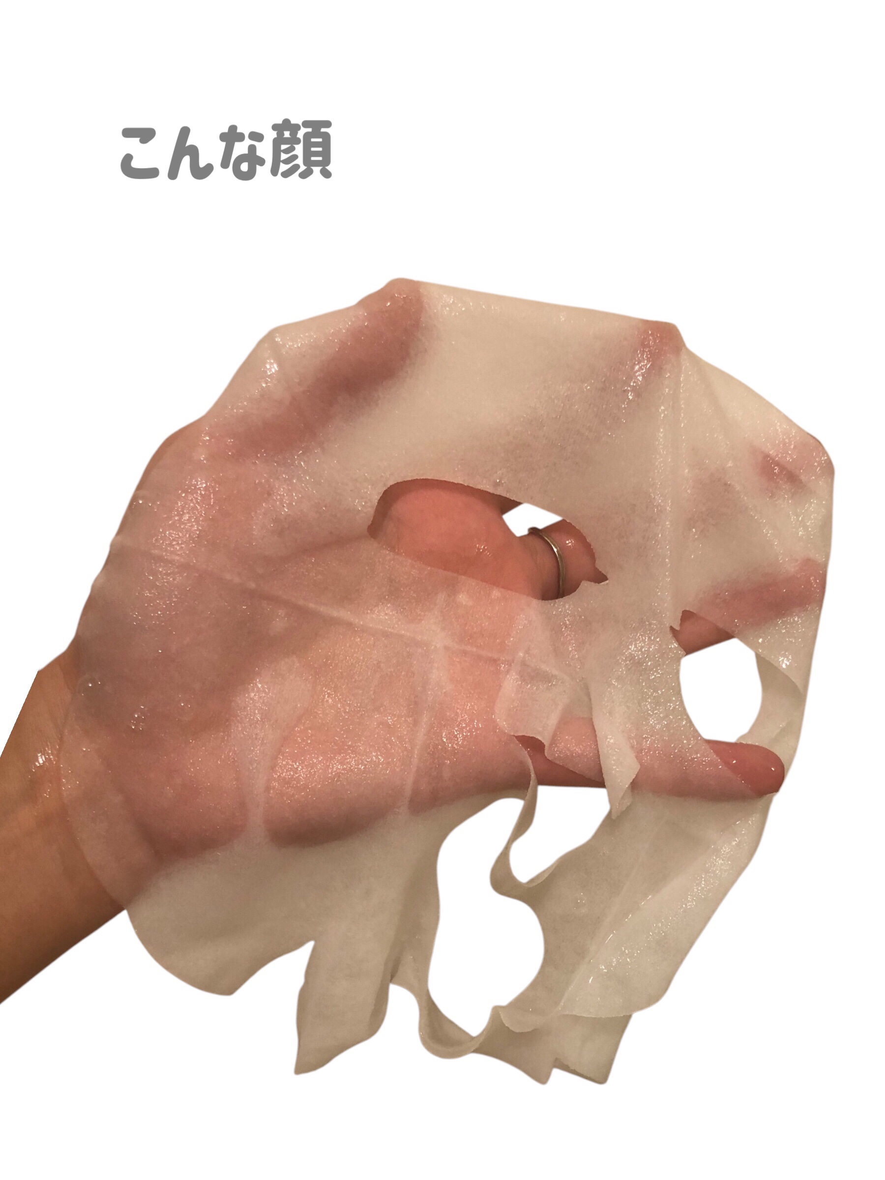 PHセンシティブマスクスージング＆モイスト/SAM'U/シートマスク・パックを使ったクチコミ（3枚目）