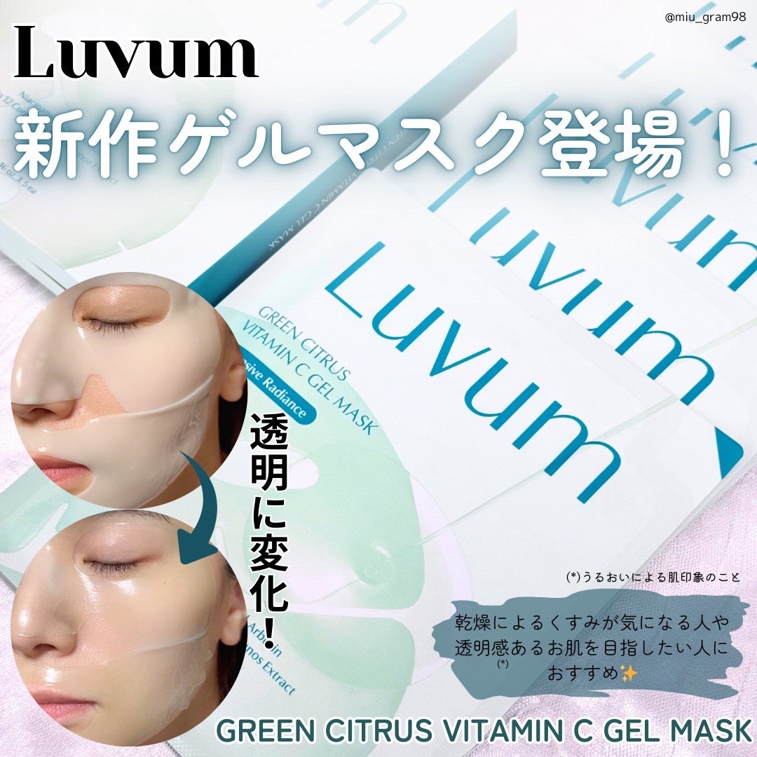 ã¿ãð· on LIPS ãLuvumã°ãªãŒã³ã·ãã©ã¹ãã¿ãã³Cã²ã«ãã¹ã¯Luvumã®ã°ãª..ãïŒ1æç®ïŒ