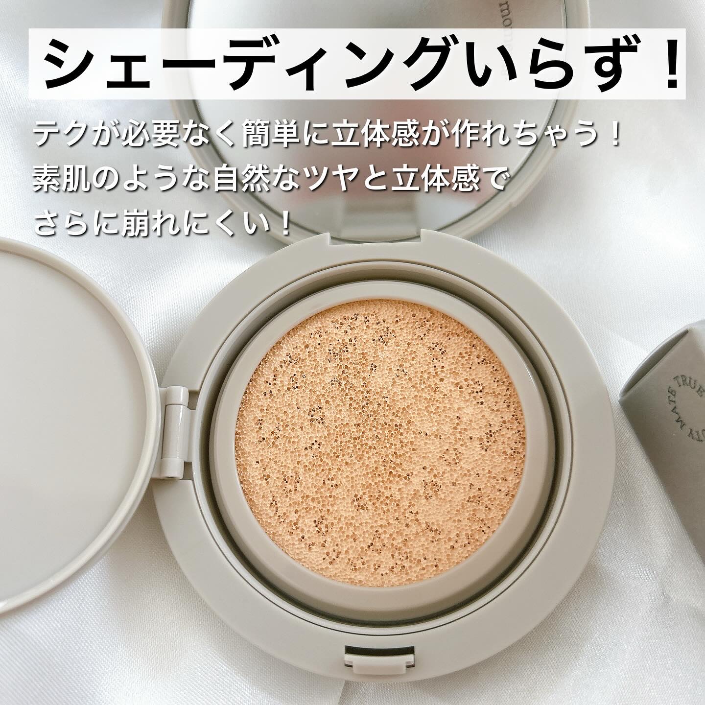 セラムフィット シルキーヌードクッション/ByUR/クッションファンデーションを使ったクチコミ（2枚目）