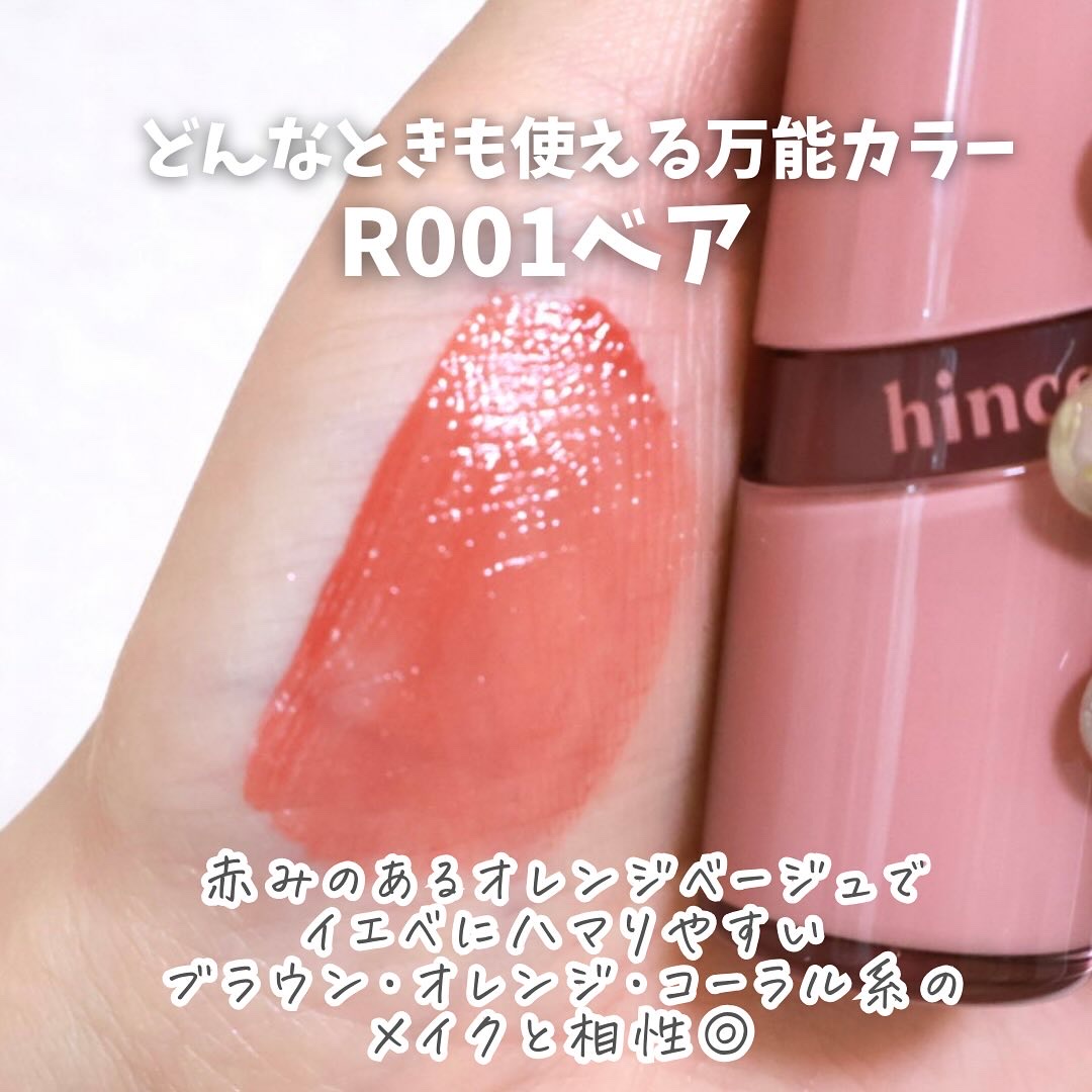 ロウグロウジェルティント/hince/リップティントを使ったクチコミ（3枚目）