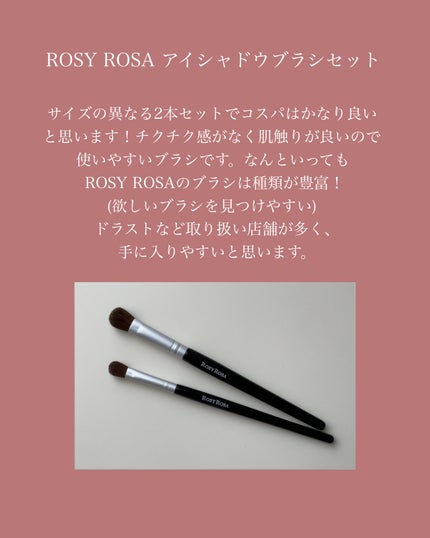 アイシャドウブラシセット/ロージーローザ/メイクブラシを使ったクチコミ(4枚目)
