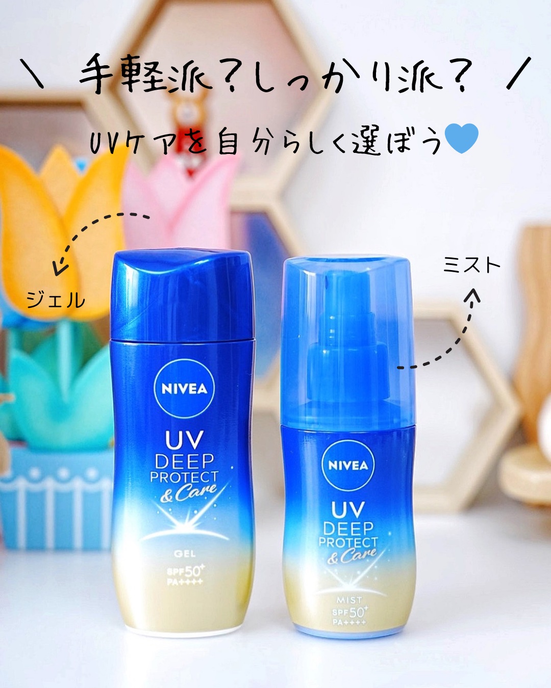 ニベアUV ディーププロテクト＆ケア ミルクミスト/ニベア/日焼け止めミスト・スプレーを使ったクチコミ（1枚目）