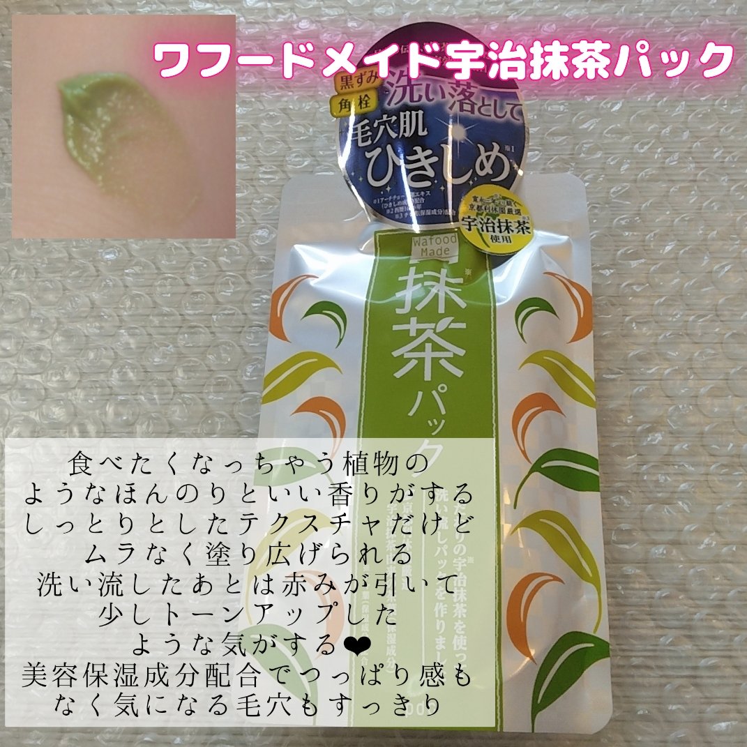 ワフードメイド 宇治抹茶パック/pdc/洗い流すパック・マスクを使ったクチコミ（2枚目）