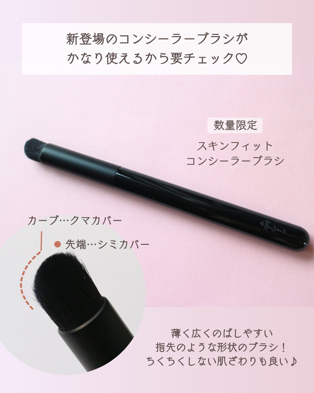 エテュセ スキンフィット カバーコンシーラー/ettusais/クリームコンシーラーを使ったクチコミ（2枚目）