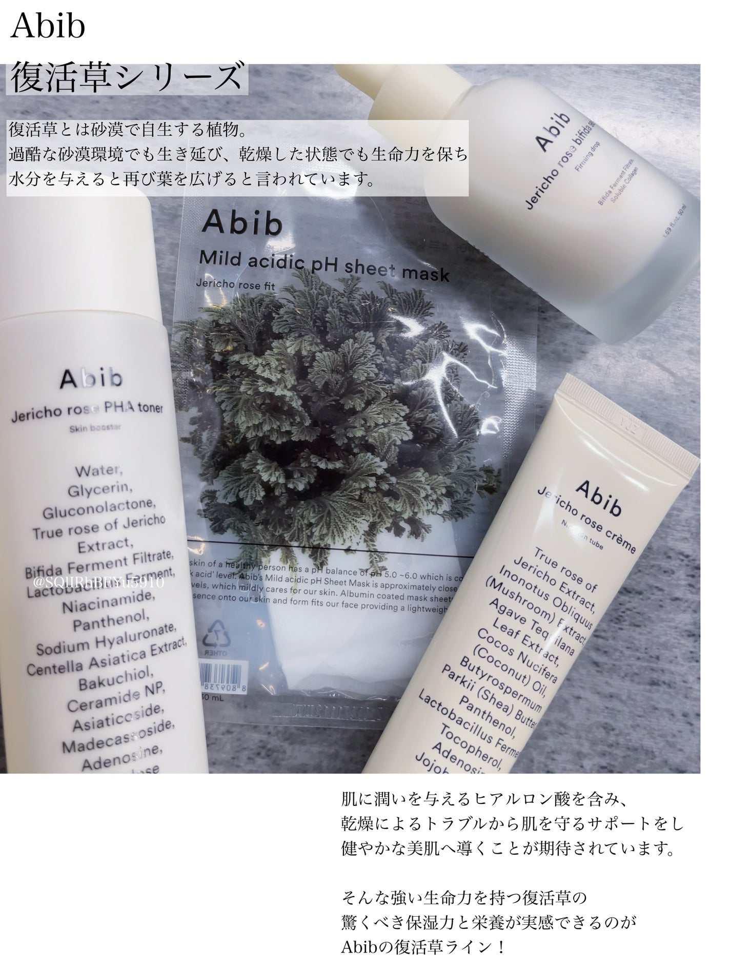 復活草クリーム ニュートリションチューブ/Abib /フェイスクリームを使ったクチコミ(1枚目)