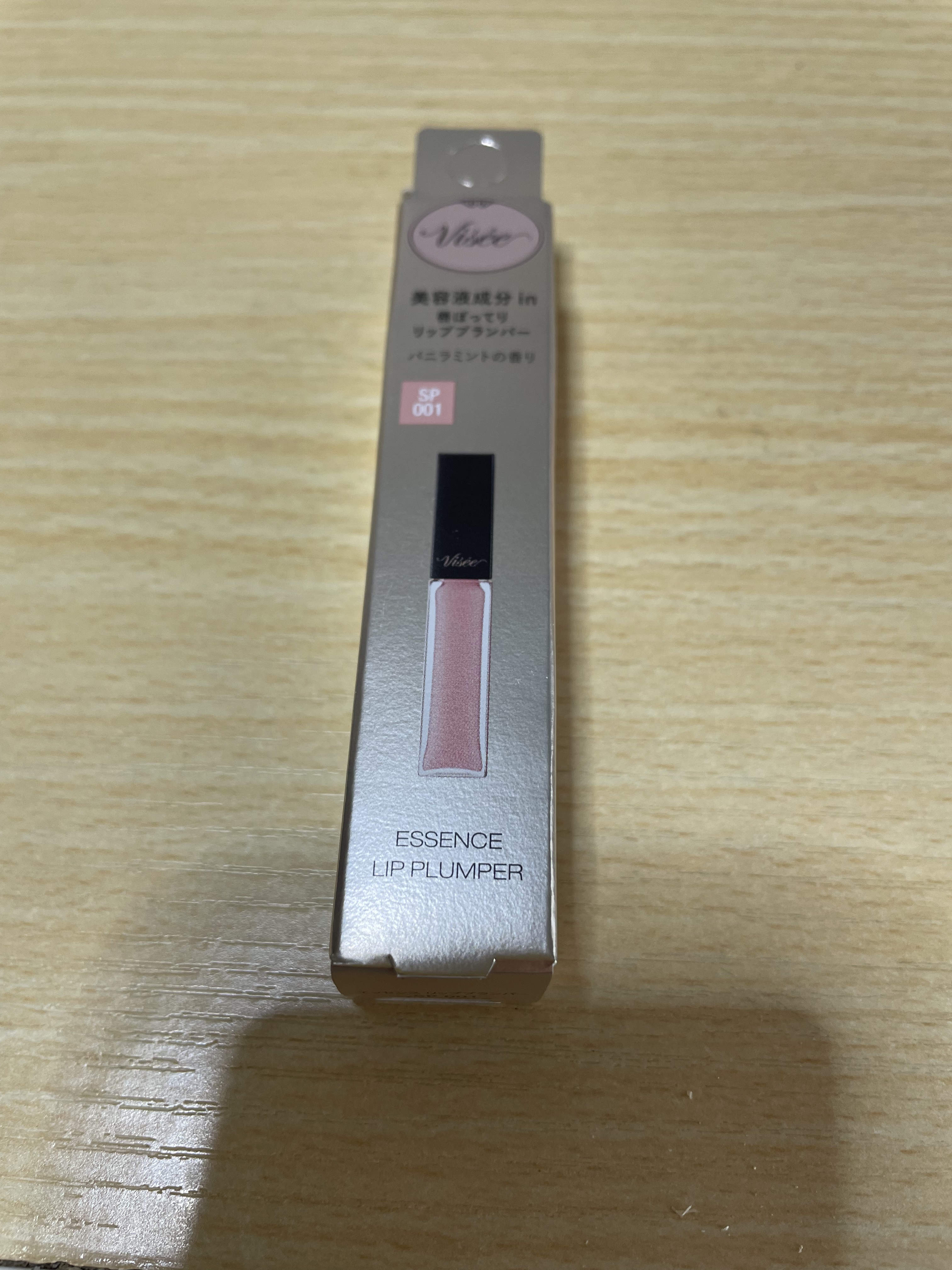 エッセンス リッププランパー/Visée/リッププランパーを使ったクチコミ（1枚目）