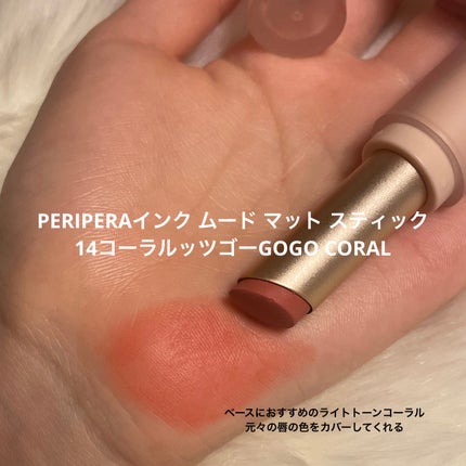 インク ムード マット スティック 15 チューリップあるある(TULIP FEATURE)/PERIPERA/口紅の画像