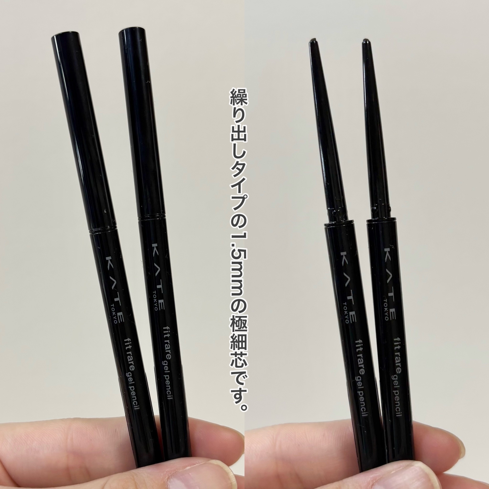 ケイト レアフィットジェルペンシルN/KATE/ジェルアイライナーを使ったクチコミ（2枚目）