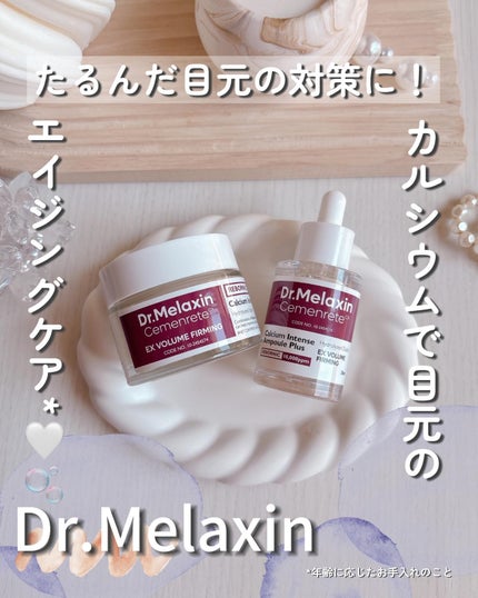 セメンリトカルシウムアンプル+セメンリトカルシウムクリーム/Dr.Melaxin/スキンケアキットを使ったクチコミ(1枚目)