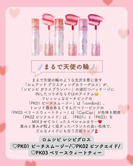 ロムシピ レシピパレット/rom&Cipi/アイシャドウパレットを使ったクチコミ(4枚目)