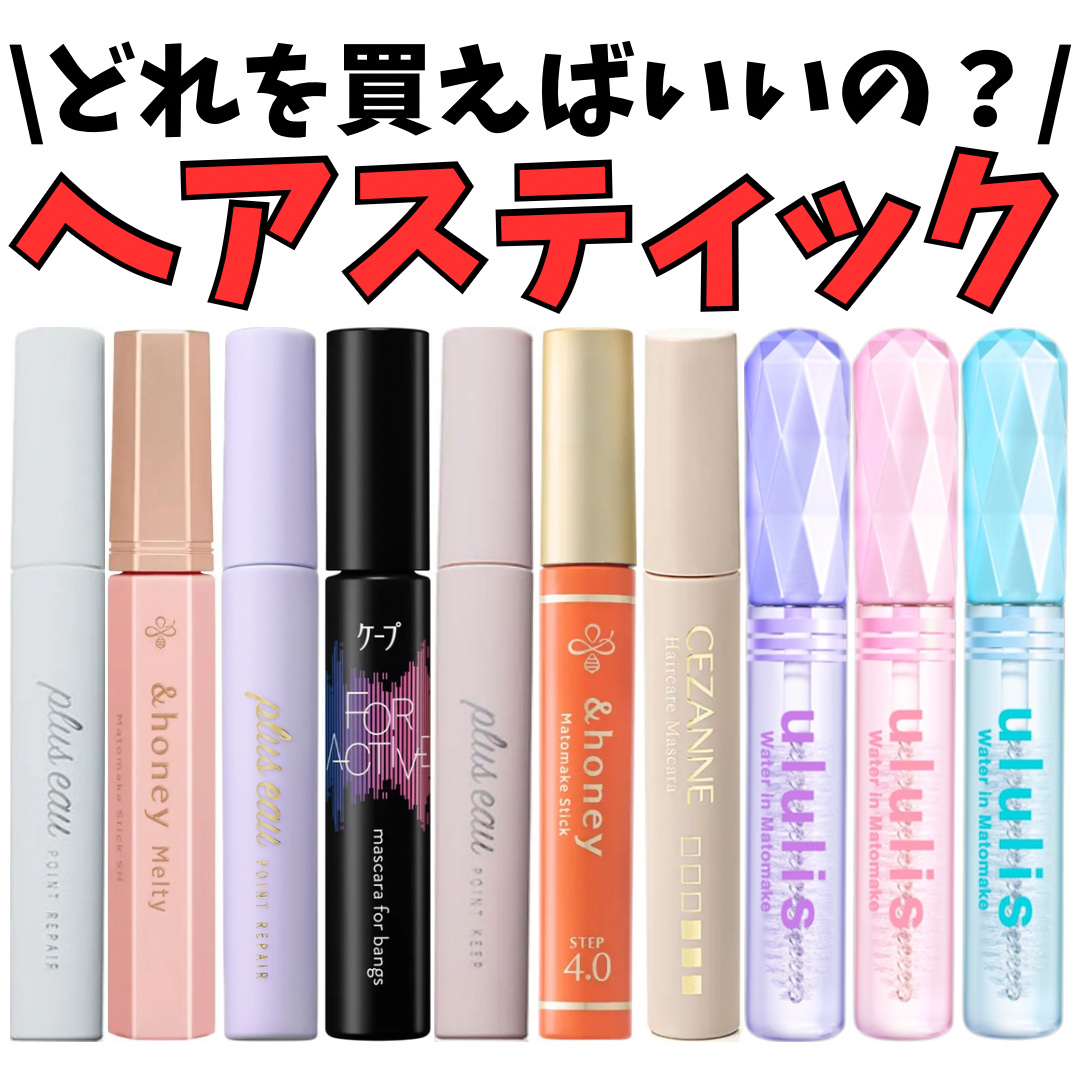 ポイントリペア/plus eau/ヘアジェルを使ったクチコミ（1枚目）