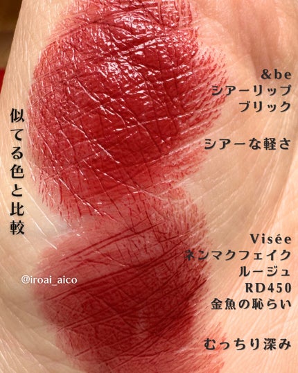 ネンマクフェイク ルージュ/Visée/口紅を使ったクチコミ(4枚目)