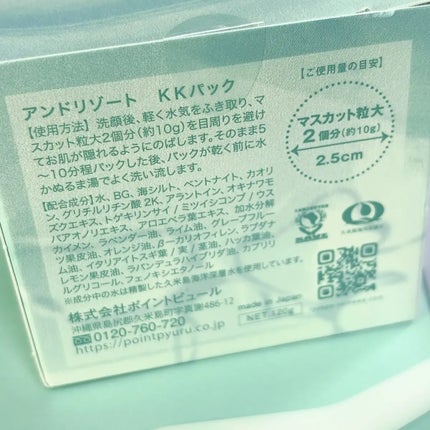Refining クチャ海藻パック/Ryu Spa/洗い流すパック・マスクを使ったクチコミ(2枚目)