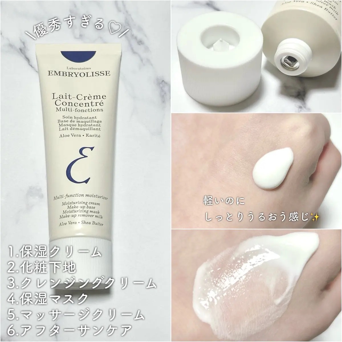 アンブリオリス モイスチャークリーム/アンブリオリス/フェイスクリームを使ったクチコミ（2枚目）