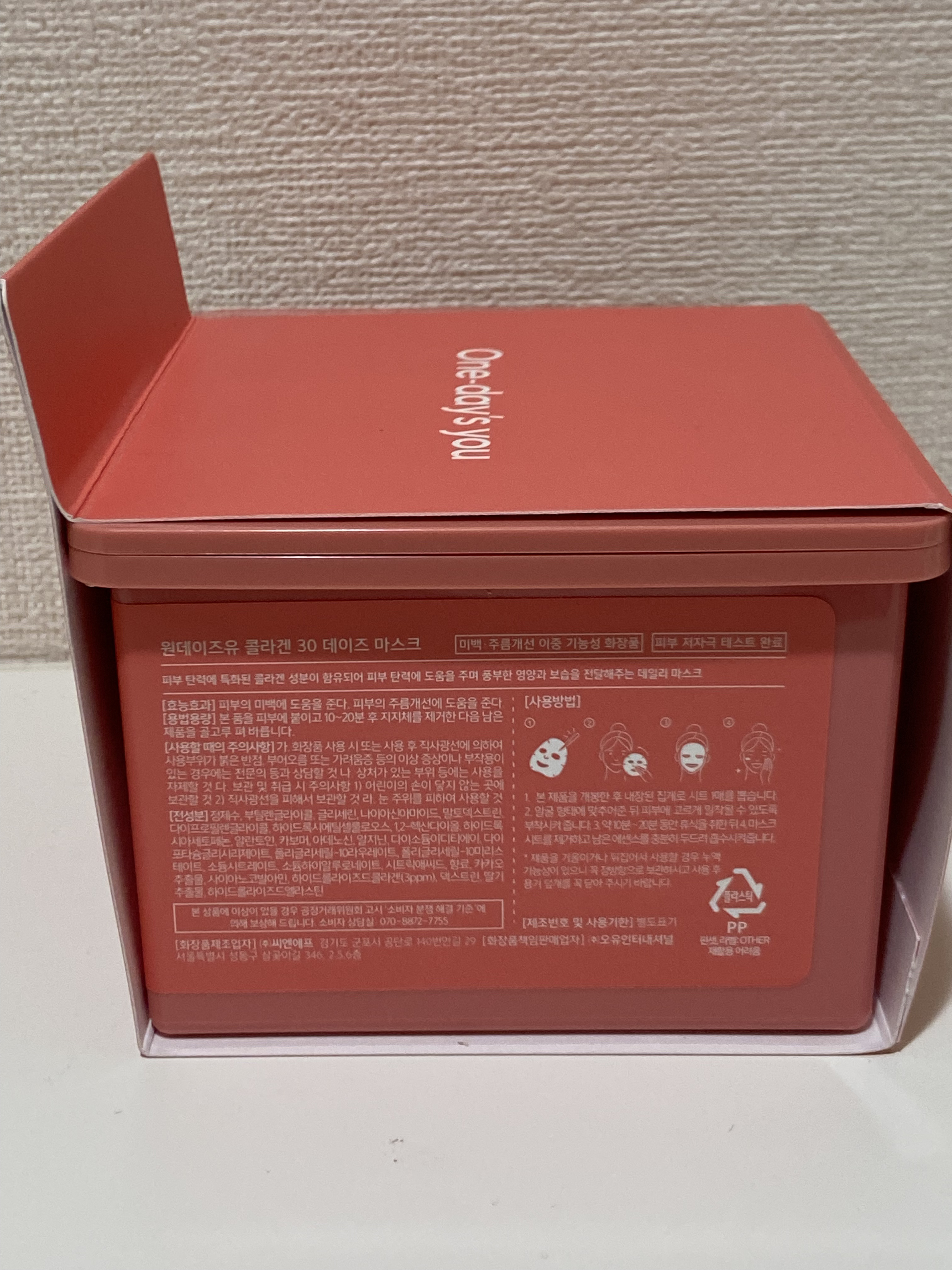 One-day's you コラーゲン30daysマスクのクチコミ「#肌荒れ予防計画 #Qoo10メガ割 #第一弾


肌がぷるぷるもちもちになります🍡
弾力強化.....」（2枚目）