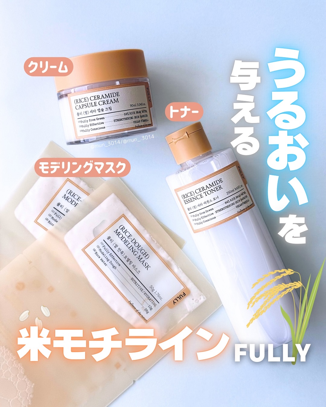 米モデリングマスク/FULLY/シートマスク・パックを使ったクチコミ（1枚目）