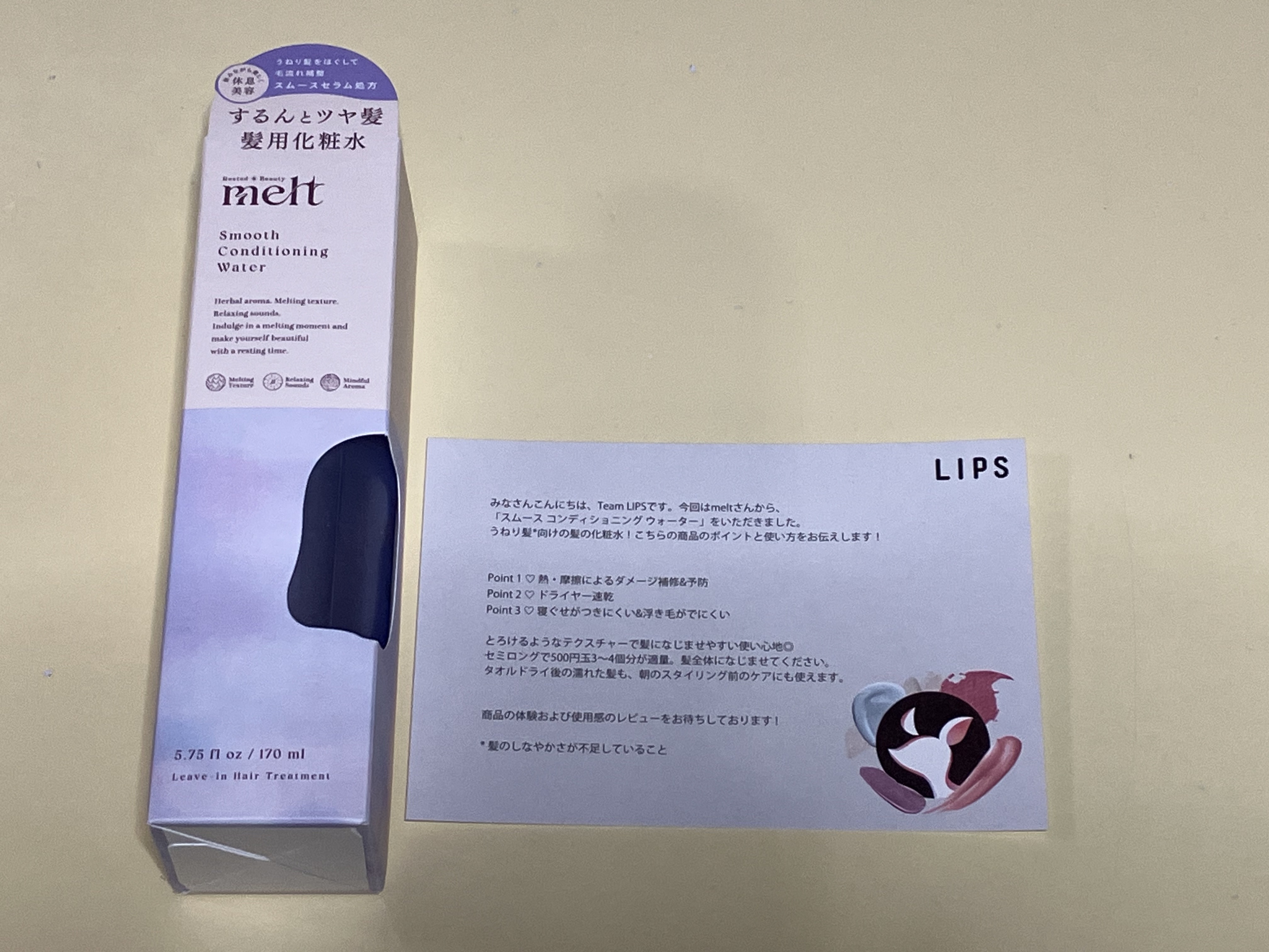 スムース コンディショニング ウォーター/melt/アウトバストリートメントを使ったクチコミ（1枚目）