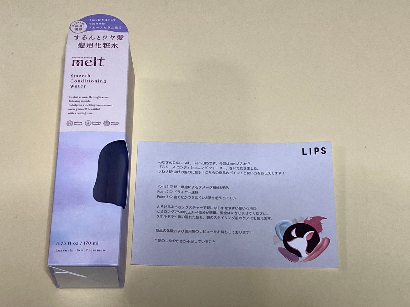 スムース コンディショニング ウォーター/melt/アウトバストリートメントを使ったクチコミ(1枚目)