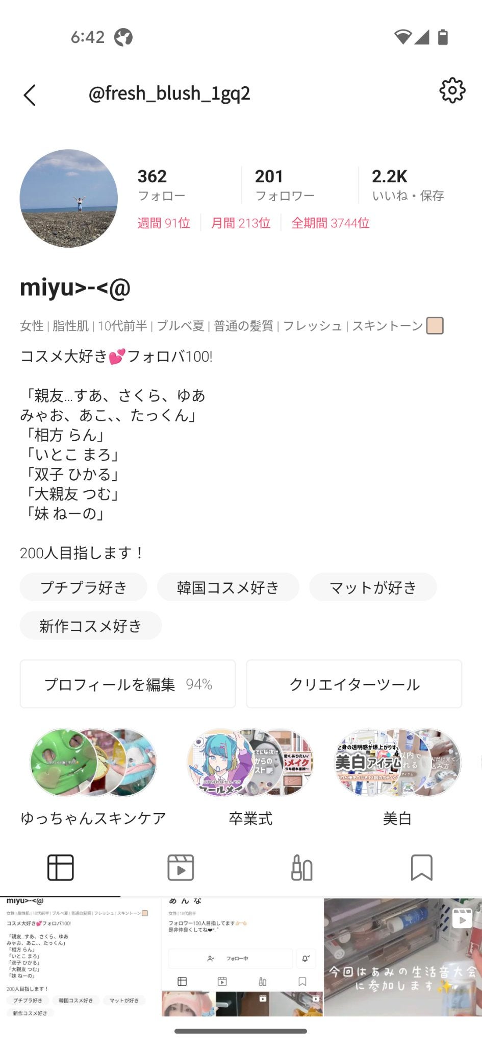 miyu>-<@ on LIPS 「えっと、、あのぉ、、⤴︎はなんですか???やったーーーーーーー..」(1枚目)