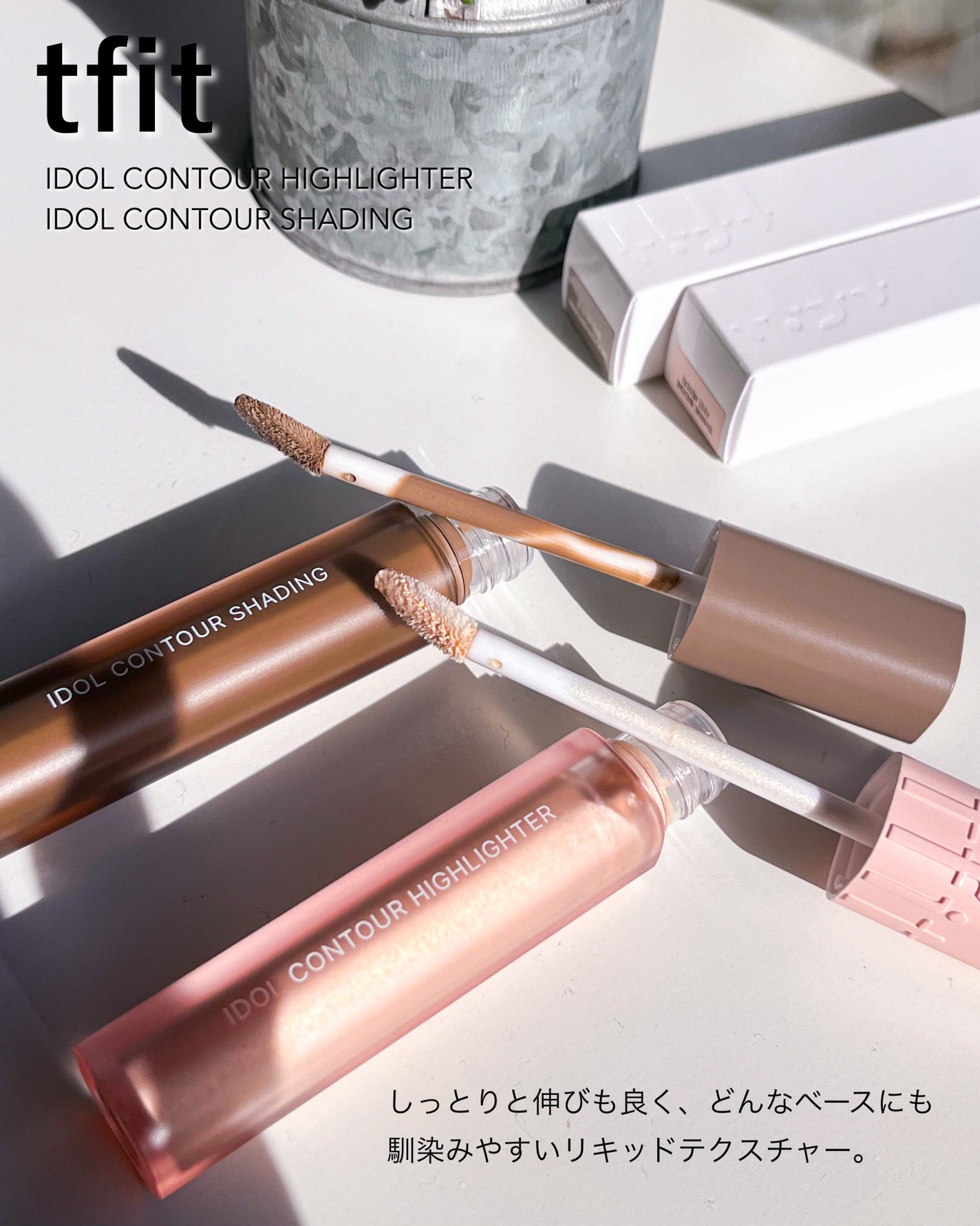 アイドルコントゥアシェーディング/TFIT/シェーディングを使ったクチコミ(3枚目)