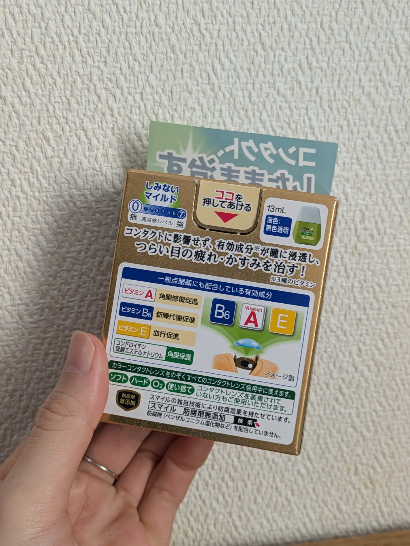 スマイル40EX(医薬品)/ライオン/その他を使ったクチコミ(2枚目)