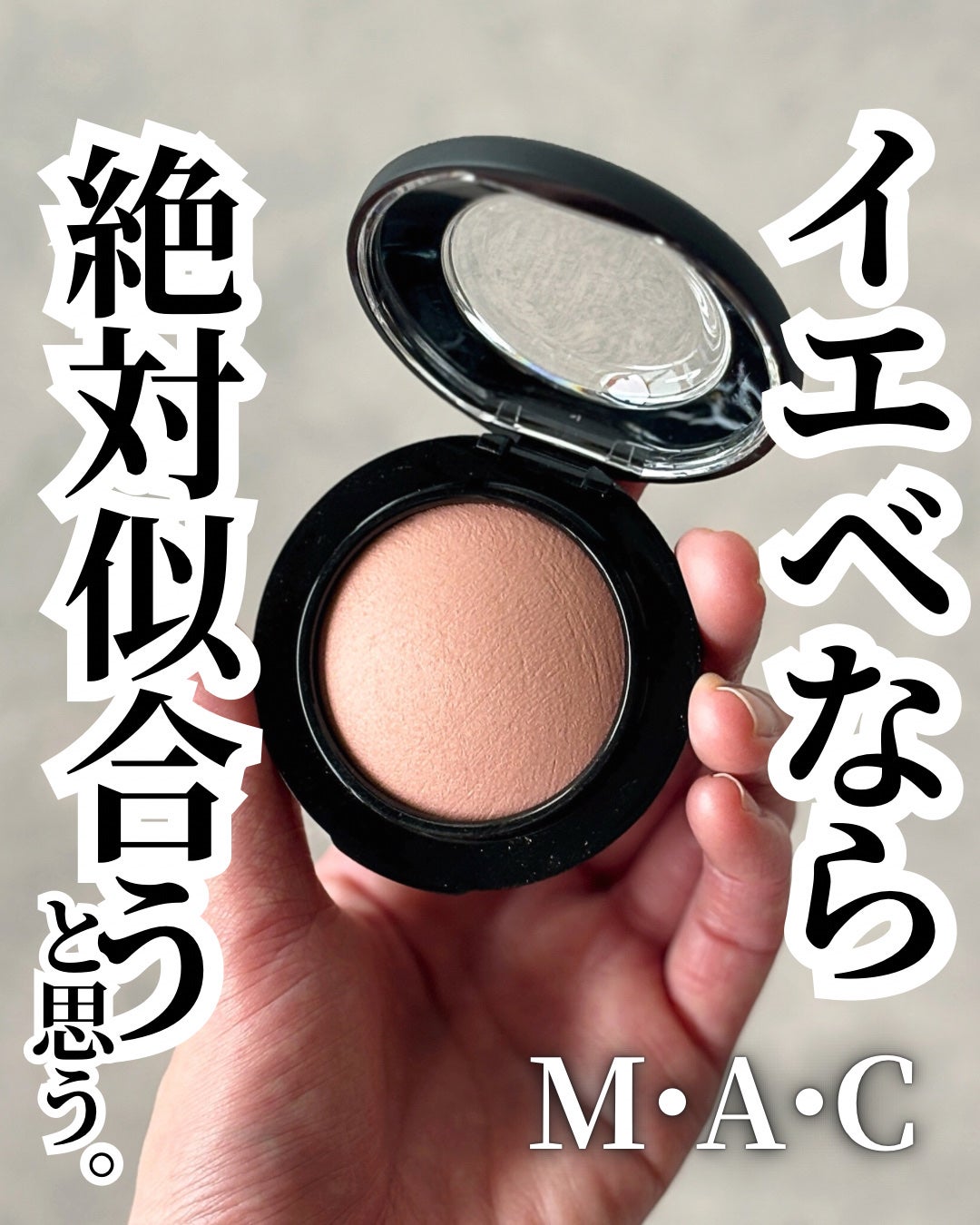 M·A·C ミネラライズ ブラッシュ/M・A・C/パウダーチークを使ったクチコミ(1枚目)