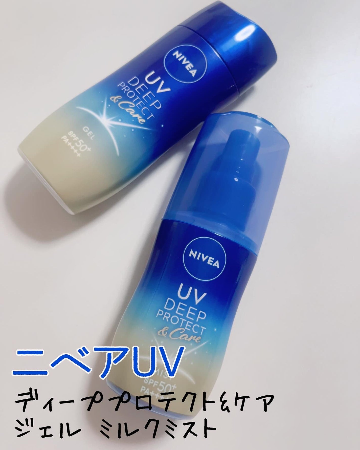 ニベアUV ディーププロテクト&ケア ミルクミスト/ニベア/日焼け止めミスト・スプレーを使ったクチコミ(1枚目)