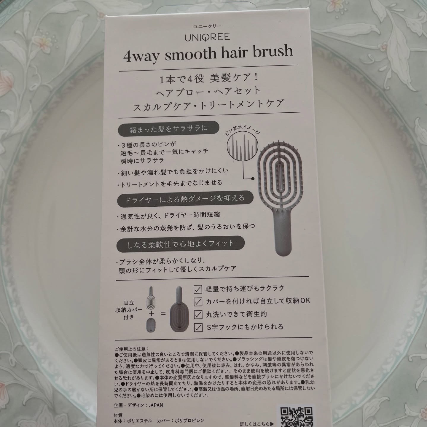 ユニークリー 4wayスムースヘアブラシ/ビー・エヌ/ヘアブラシを使ったクチコミ（3枚目）