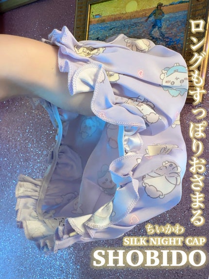 SILK NIGHT CAP/ちいかわ/ヘアケアグッズを使ったクチコミ(5枚目)