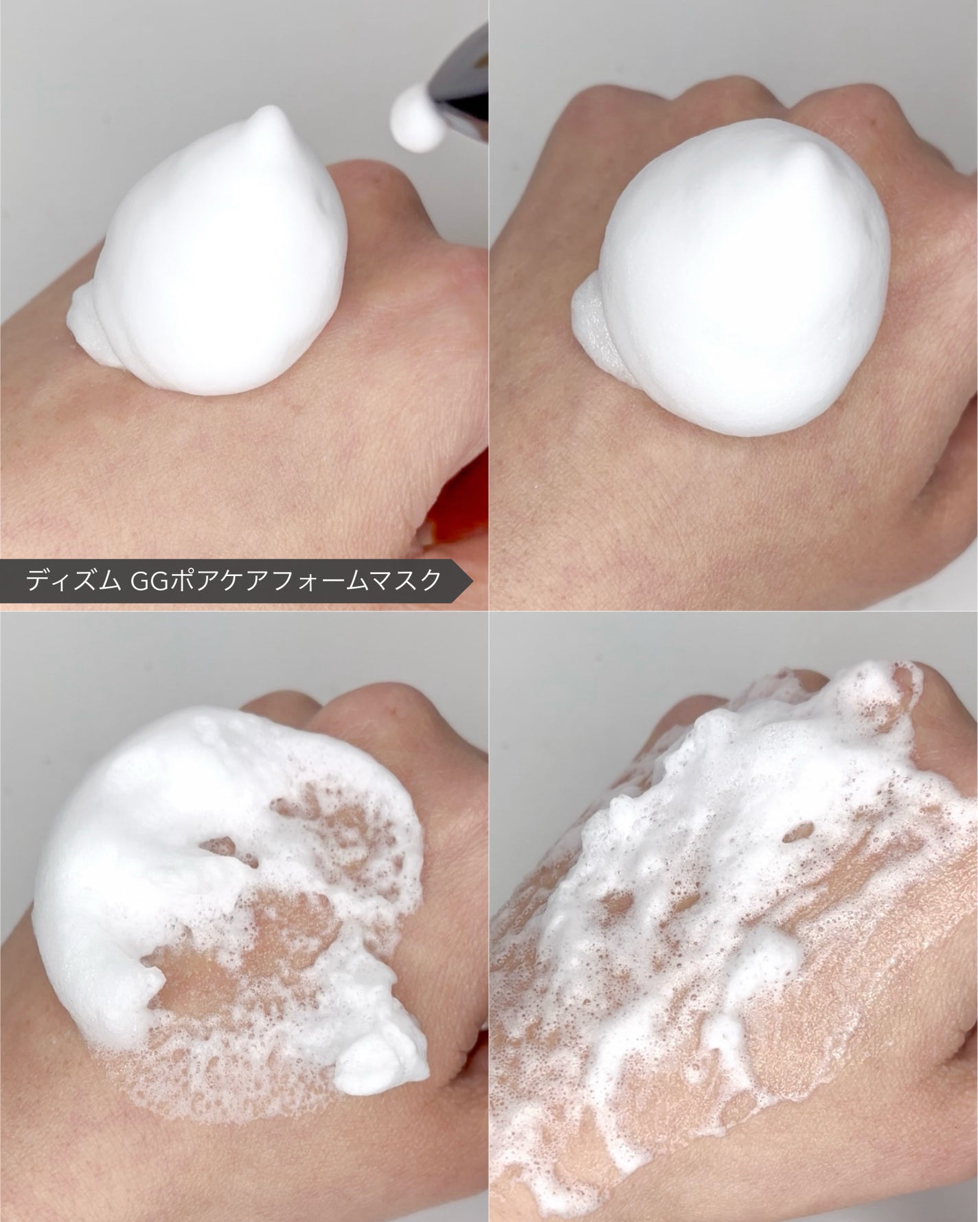 ディズム GGポアケアフォームマスク/DISM/美容液を使ったクチコミ(4枚目)