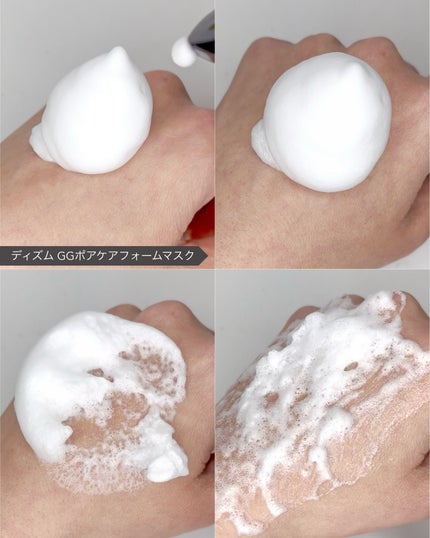 ディズム GGポアケアフォームマスク/DISM/美容液を使ったクチコミ(4枚目)