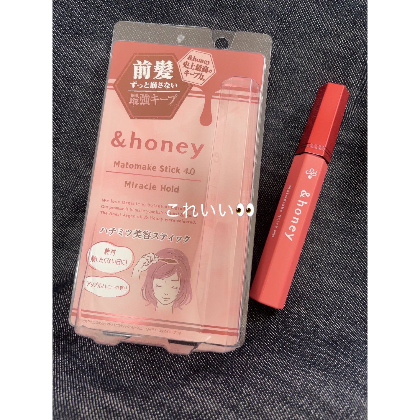 アンドハニー マトメイク スティック ミラクルホールド4.0/&honey/ヘアジェルを使ったクチコミ(1枚目)