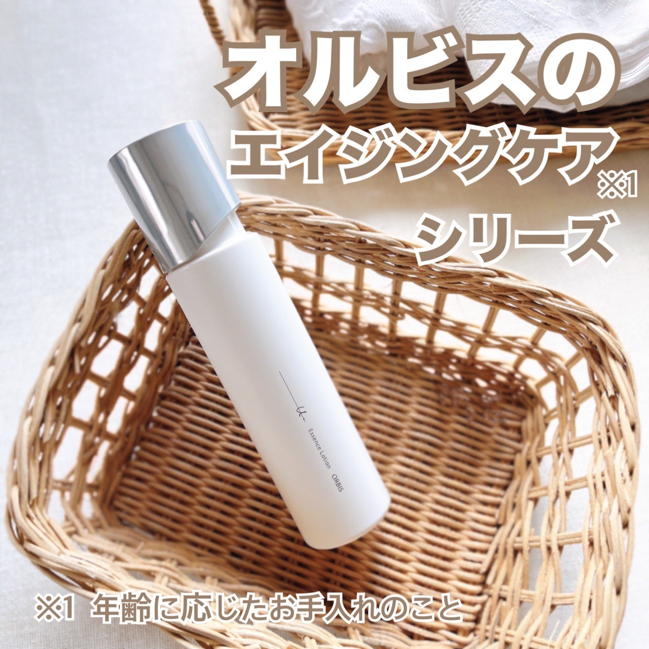 オルビスユー ドット エッセンスローション/オルビス/化粧水を使ったクチコミ(1枚目)