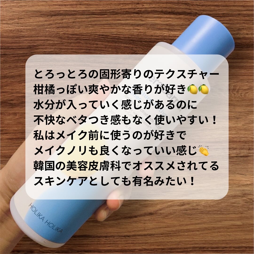 セラバリア　モイスチャーアクティブ　トナー /HOLIKA HOLIKA/化粧水を使ったクチコミ（3枚目）