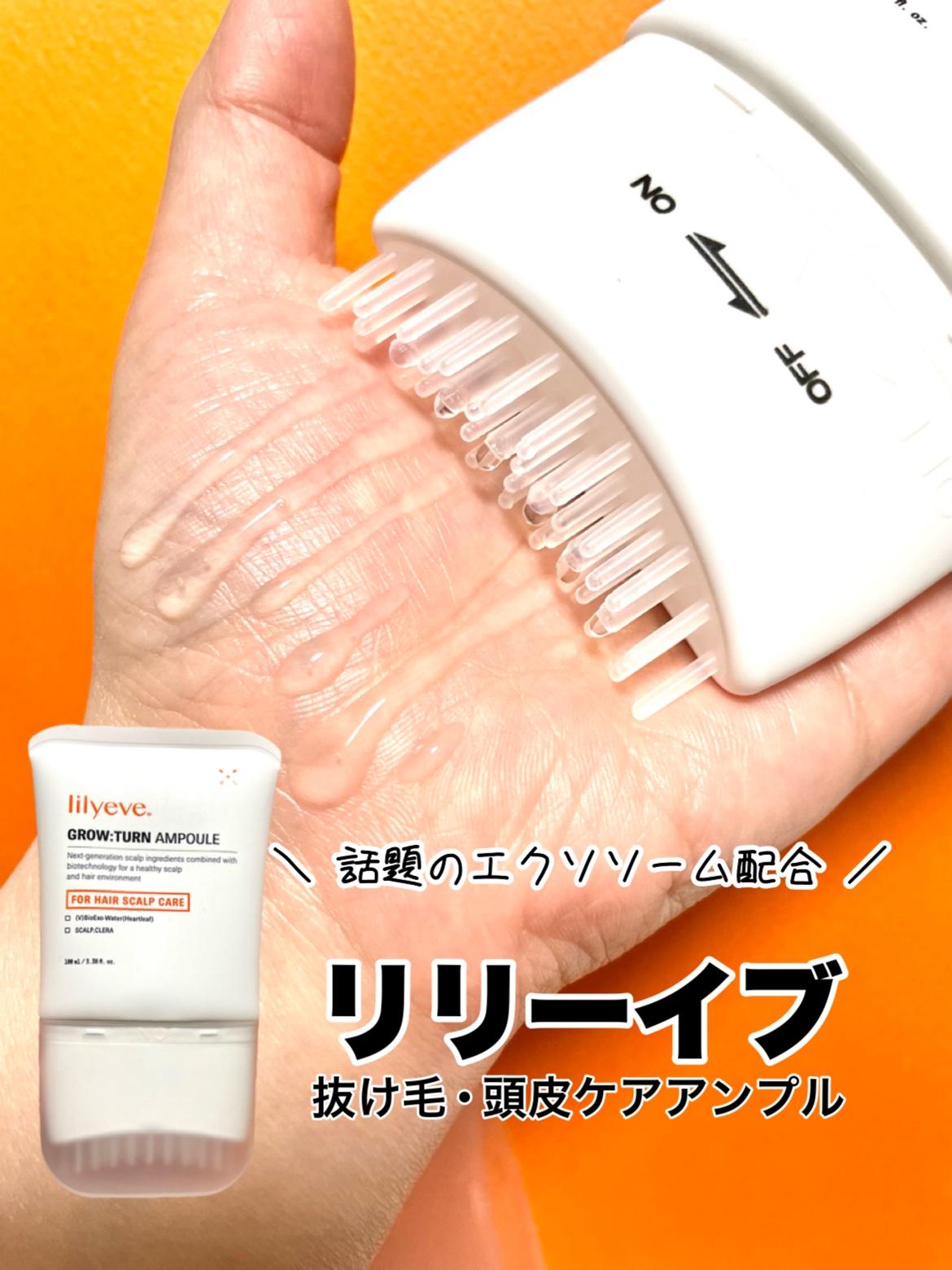 
＼ 抜け毛…気になってる人〜✋ ／


#リリーイブ
#グローターン 
100ml  ¥4,950

#PR
公式様よりお試しさせて頂きました✨


.
••✼••┈┈┈┈••✼••┈┈┈┈••✼••
.


わたしの髪スペック。
細･少