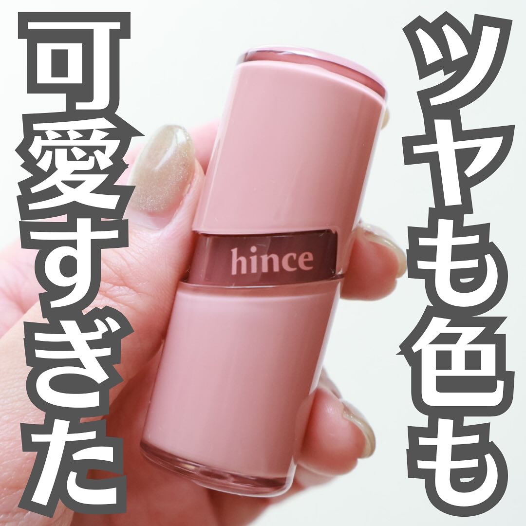 ロウグロウジェルティント/hince/リップティントを使ったクチコミ（1枚目）