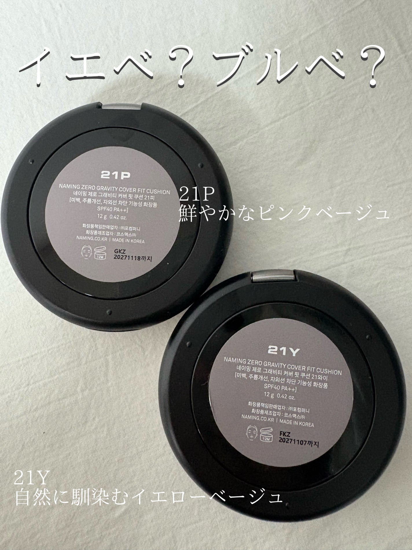 ネーミング ゼログラビティ カバーフィットクッション/NAMING./クッションファンデーションを使ったクチコミ(2枚目)