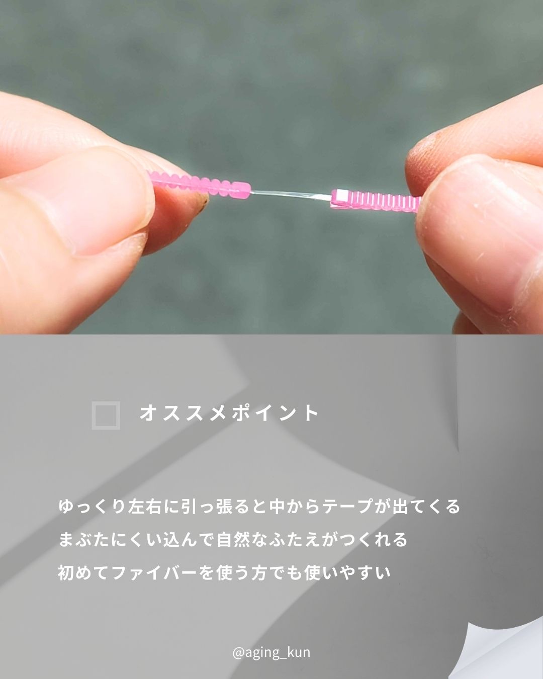 メザイク クリップ カッター ファイバー専用カッター/メザイク/二重まぶた用アイテムを使ったクチコミ（3枚目）